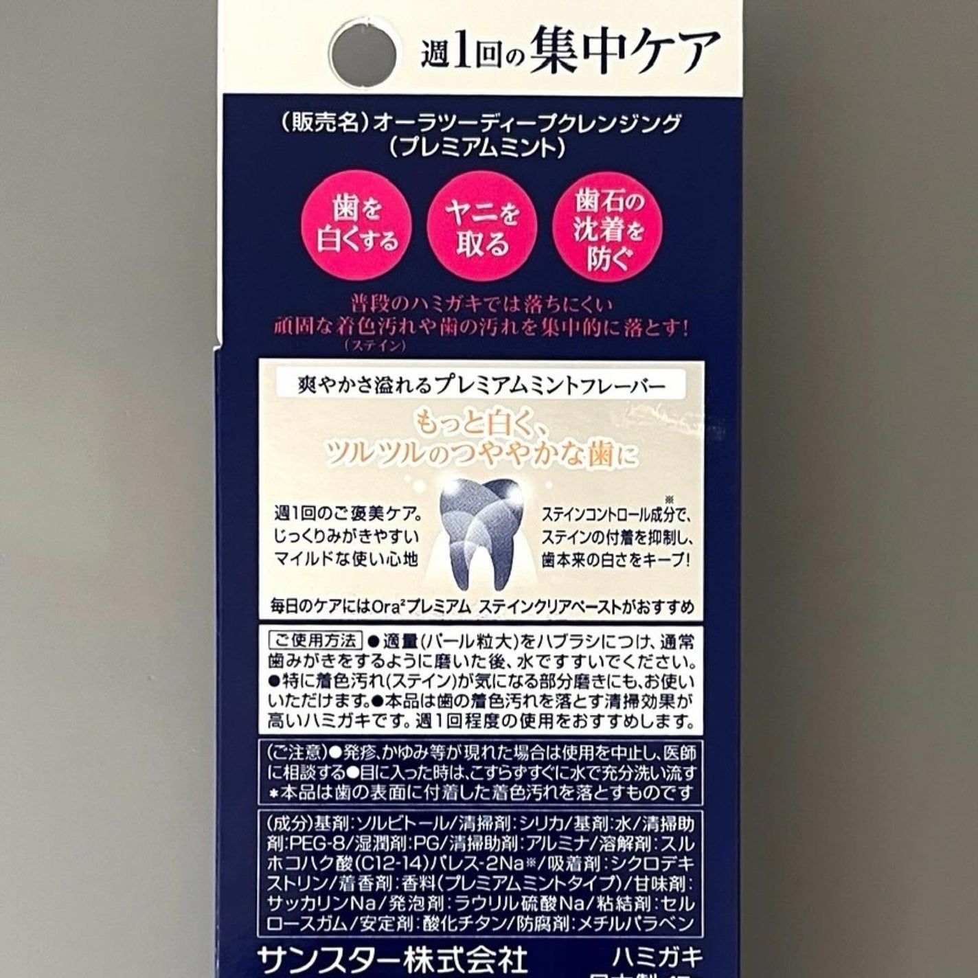 オーラツー プレミアム クレンジングペースト プレミアムミント/オーラツー/歯磨き粉を使ったクチコミ(3枚目)