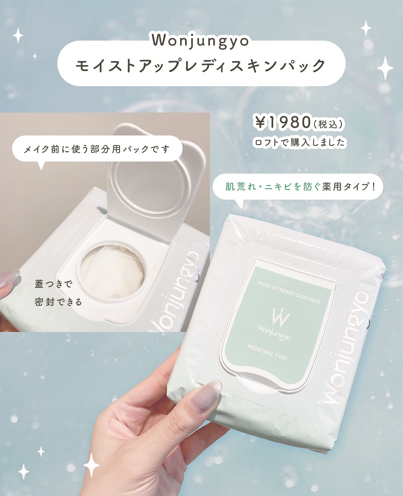 Wonjungyo 薬用モイストアップレディスキンパック【医薬部外品】のクチコミ「【ニキビケア】ウォンジョンヨのパック好きすぎる💮

ウォンジョンヨ 
薬用モイストアップレディ.....」（2枚目）