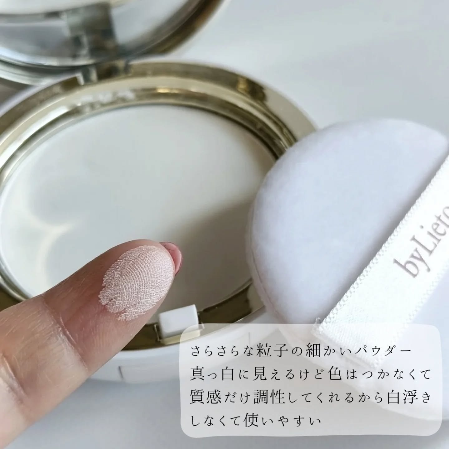 ハイドラセッティングパウダー/byLieto/プレストパウダーを使ったクチコミ（3枚目）