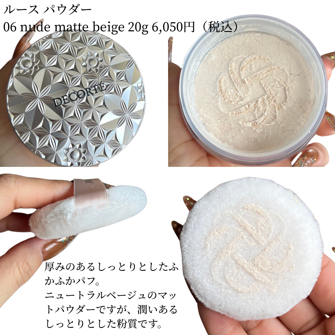 ルース パウダー/DECORTÉ/ルースパウダーを使ったクチコミ（2枚目）