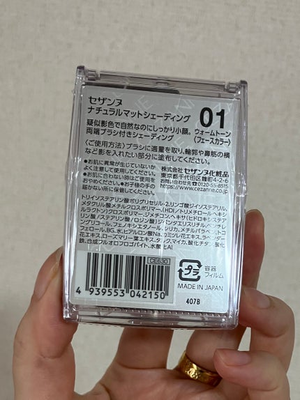 ナチュラルマットシェーディング/CEZANNE/シェーディングを使ったクチコミ(3枚目)