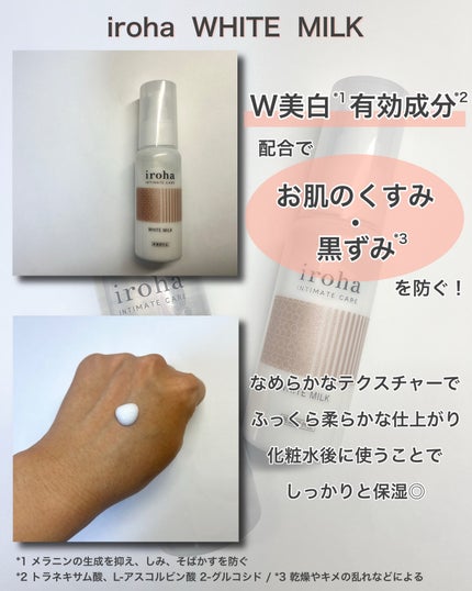 イロハ トリートメントローション/iroha INTIMATE CARE/デリケートゾーンケアを使ったクチコミ(3枚目)