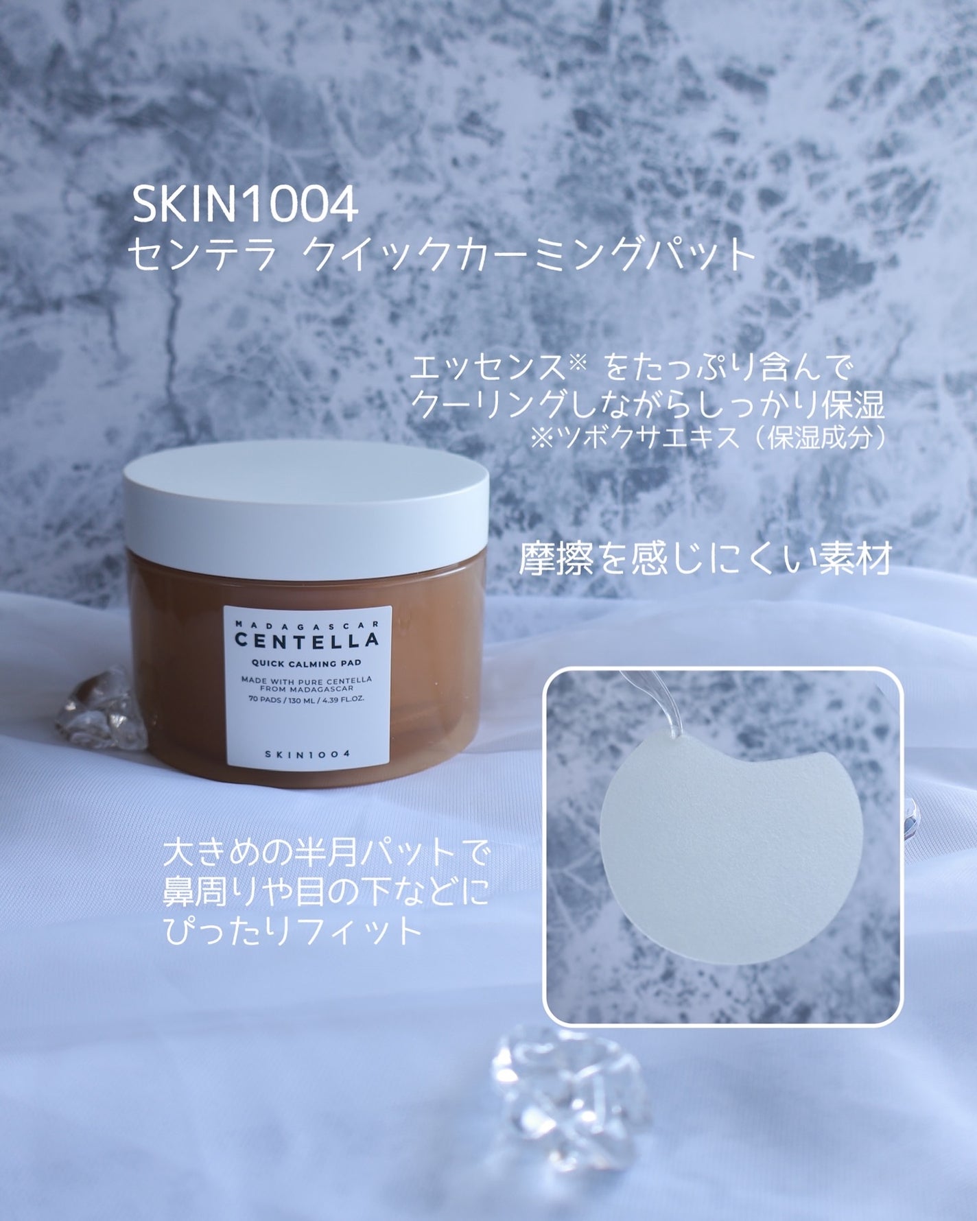 センテラ クイックカーミングパッド/SKIN1004/トナーパッドを使ったクチコミ(2枚目)