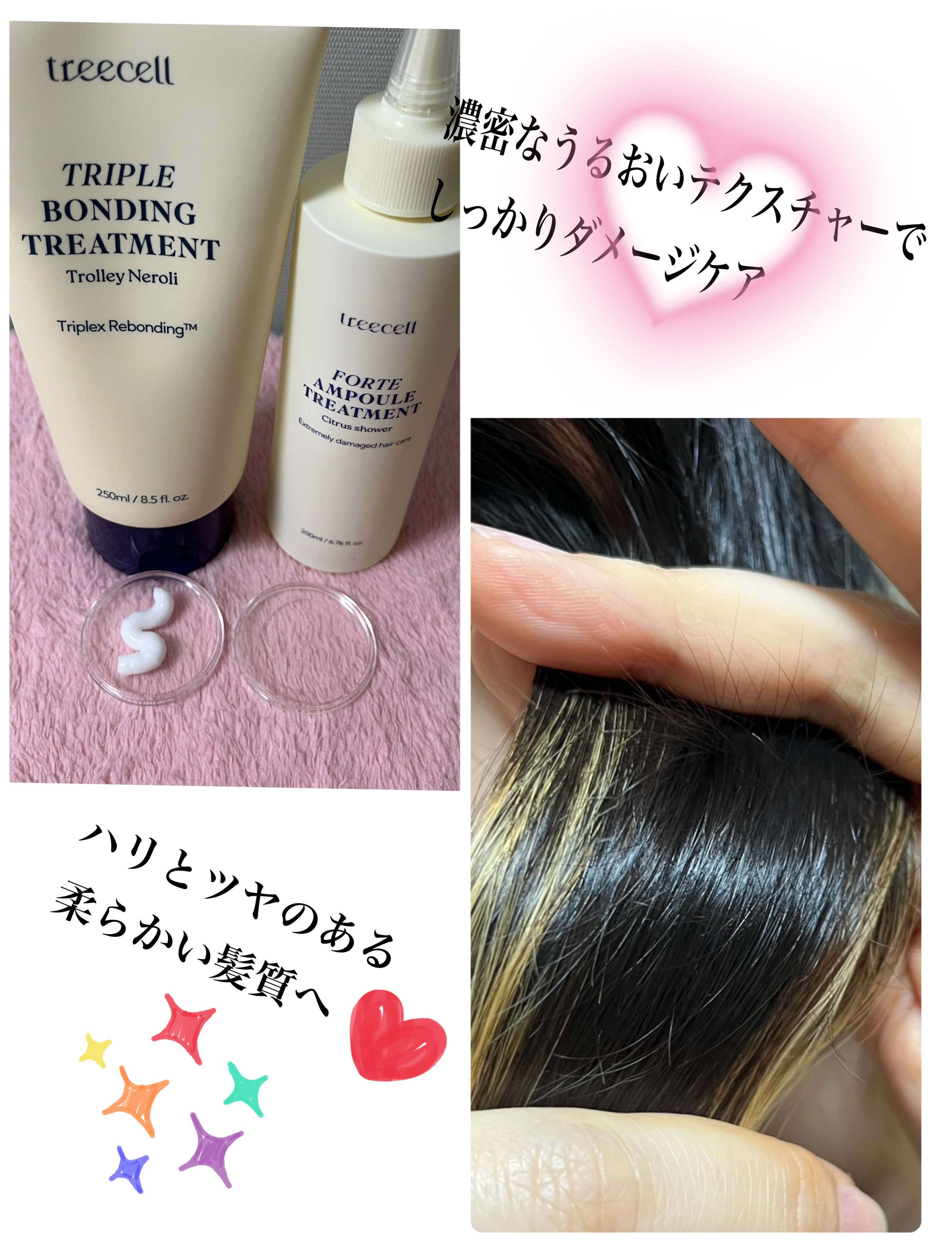 ナイトコラーゲンシャンプーミッドナイトフォレスト/treecell/市販シャンプーを使ったクチコミ（3枚目）