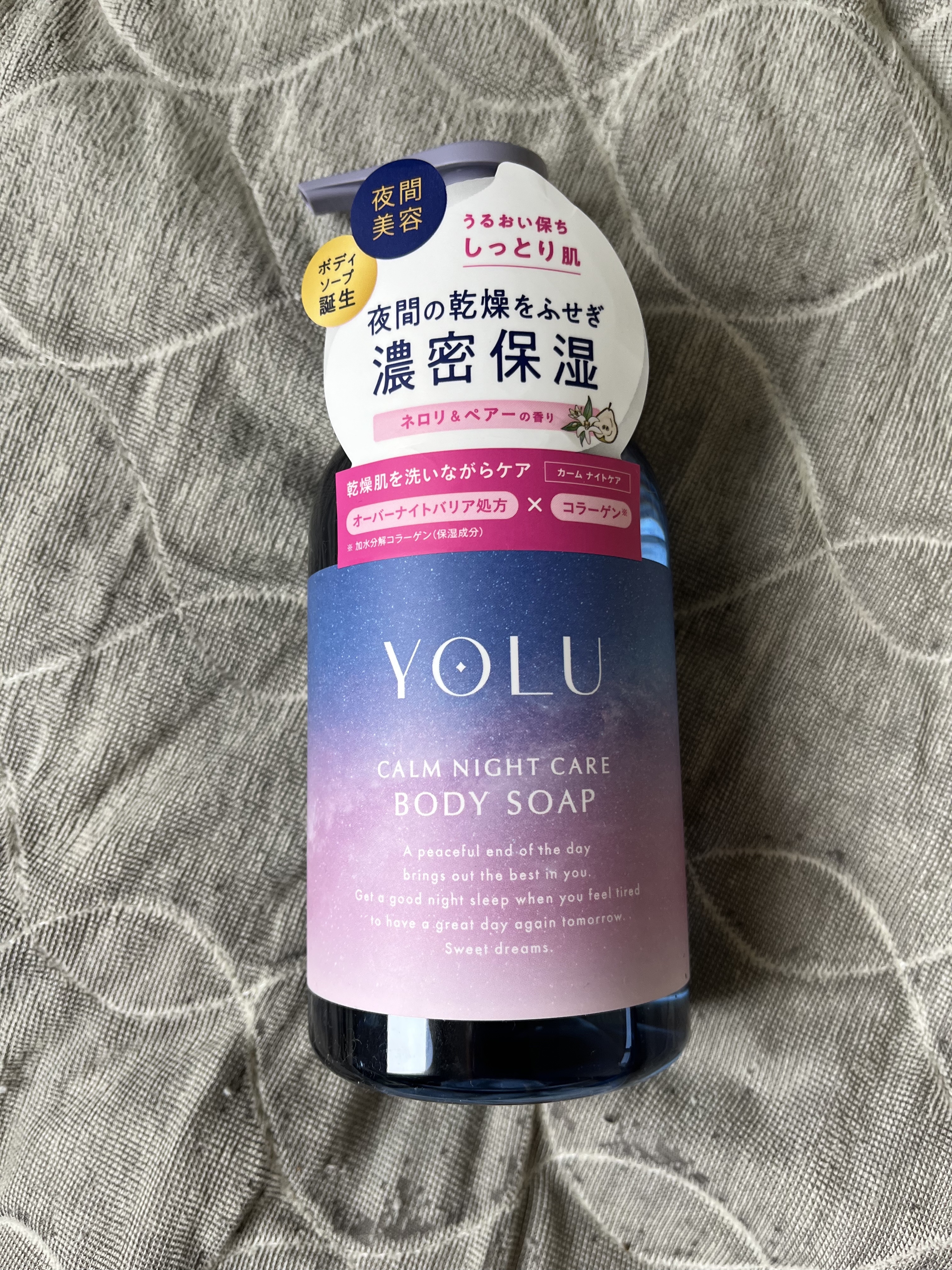 カームナイトケアボディソープ/YOLU/ボディソープを使ったクチコミ（1枚目）