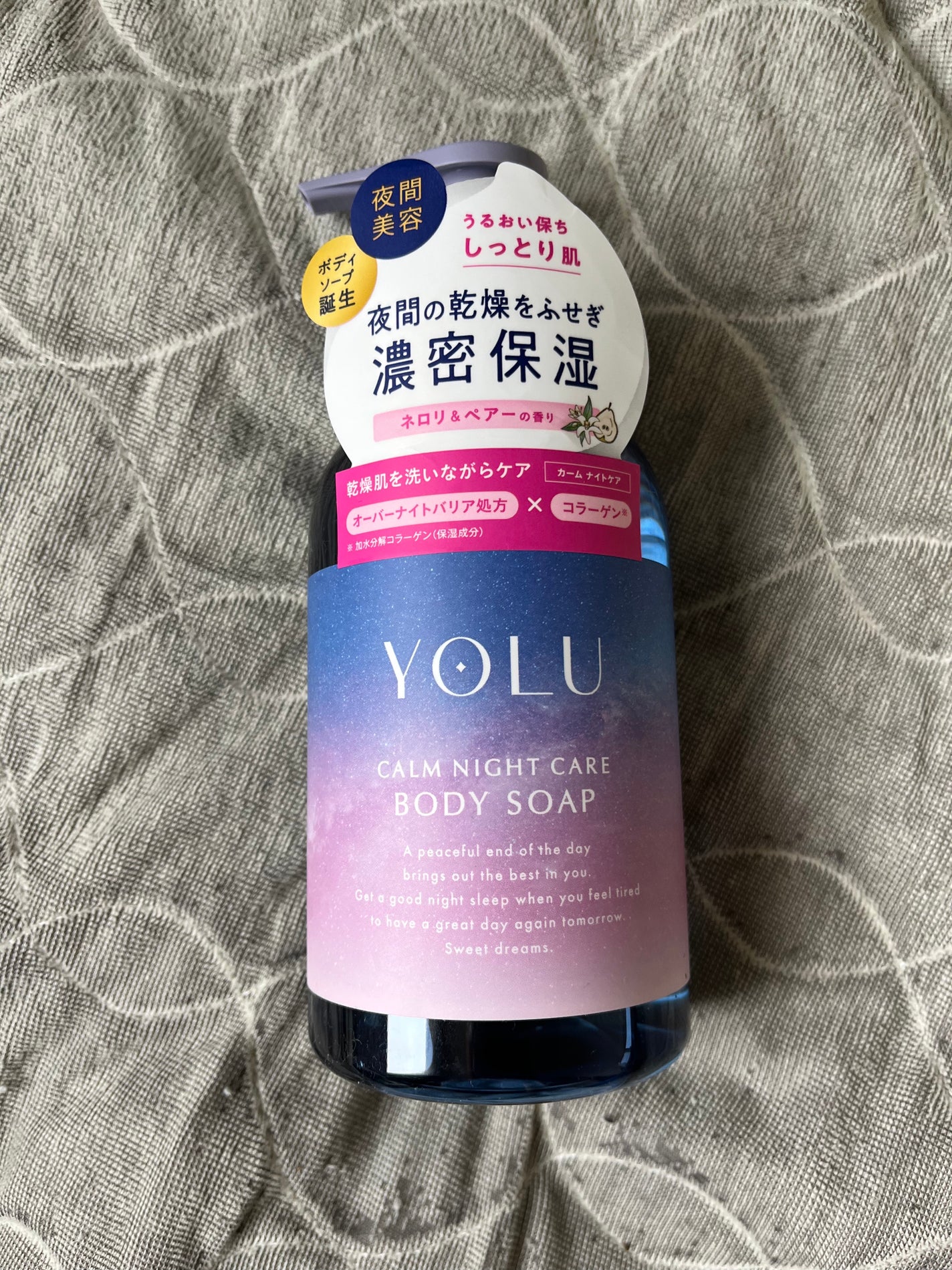 カームナイトケアボディソープ/YOLU/ボディソープを使ったクチコミ(1枚目)