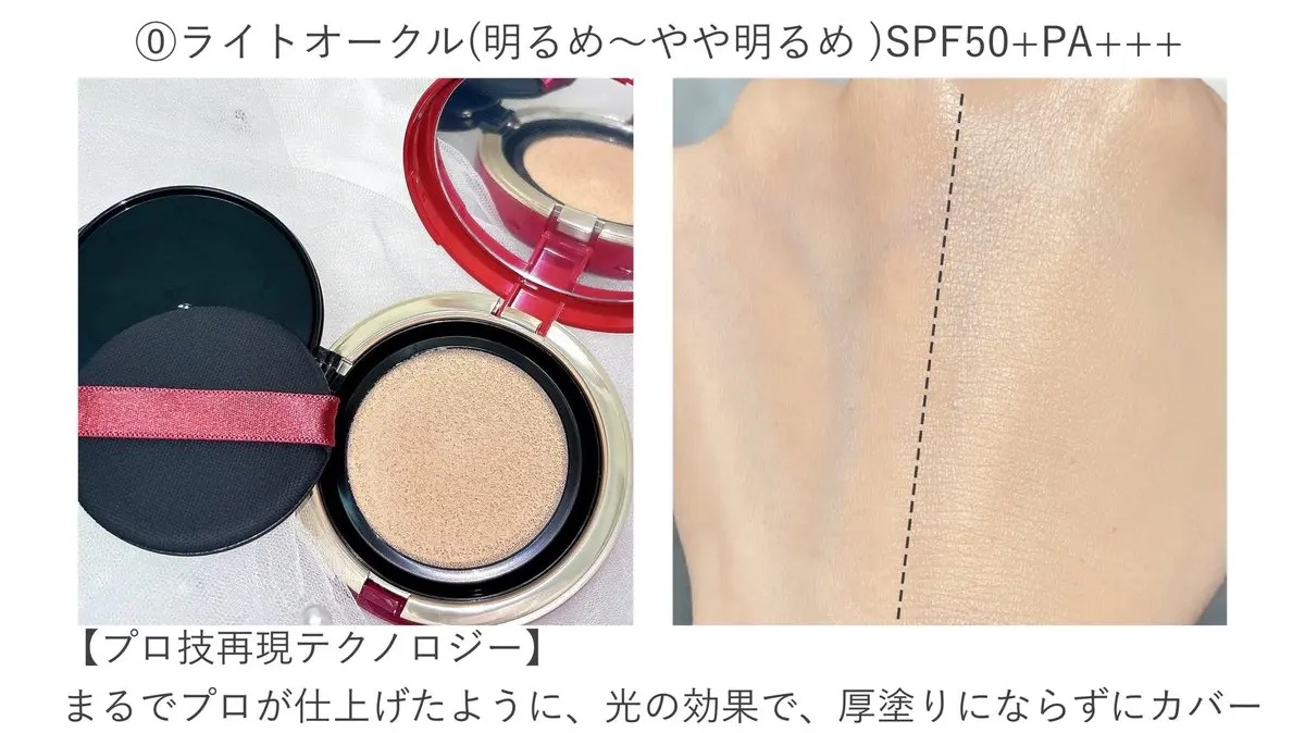 インテグレート プロフィニッシュクッション/インテグレート/クッションファンデーションを使ったクチコミ（2枚目）