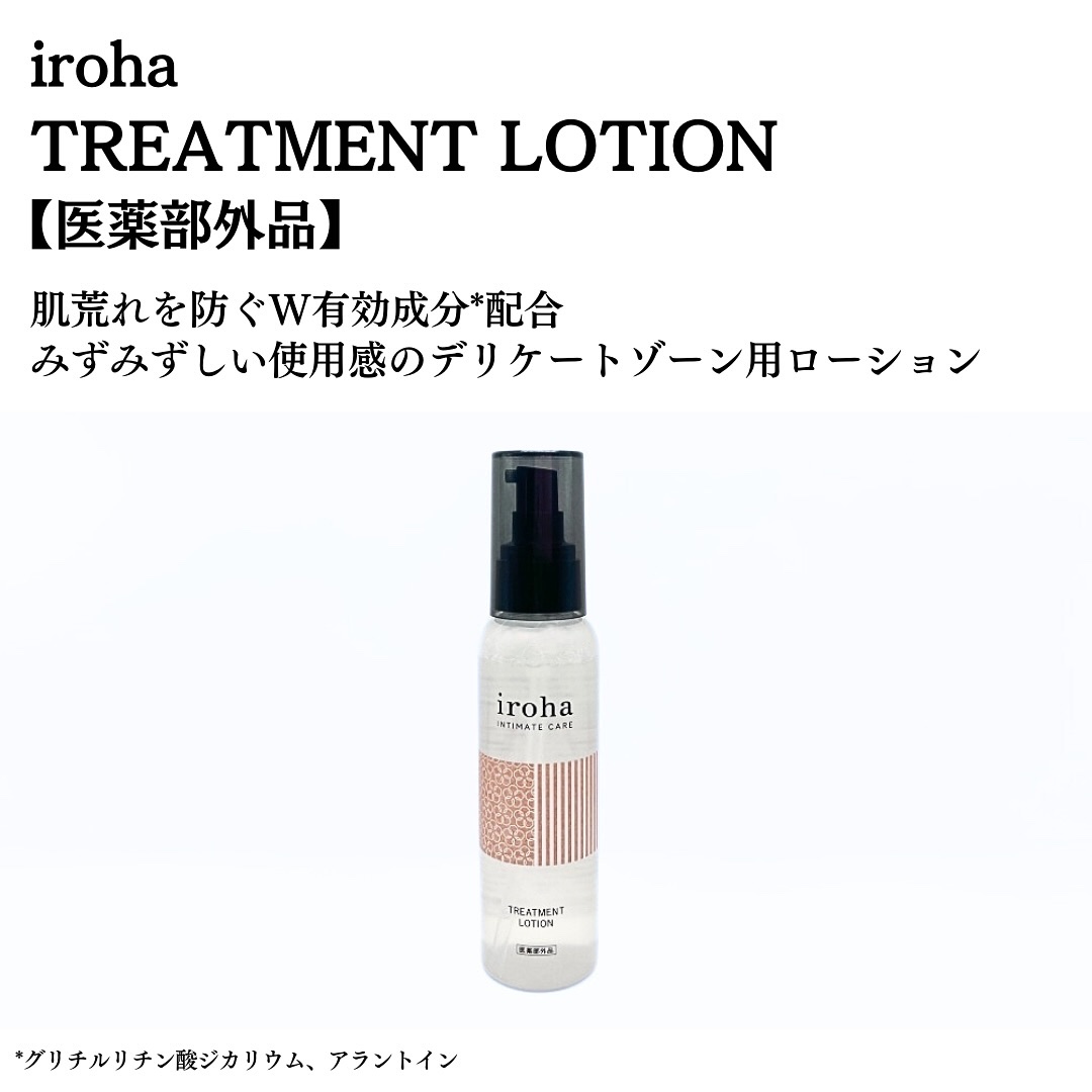 イロハ トリートメントローション/iroha INTIMATE CARE/デリケートゾーンケアを使ったクチコミ（3枚目）