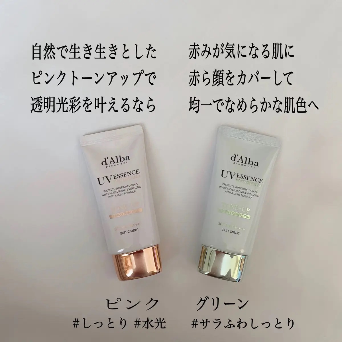 ウォータフルトーンアップサンクリーム/ダルバ/日焼け止めクリームを使ったクチコミ（2枚目）