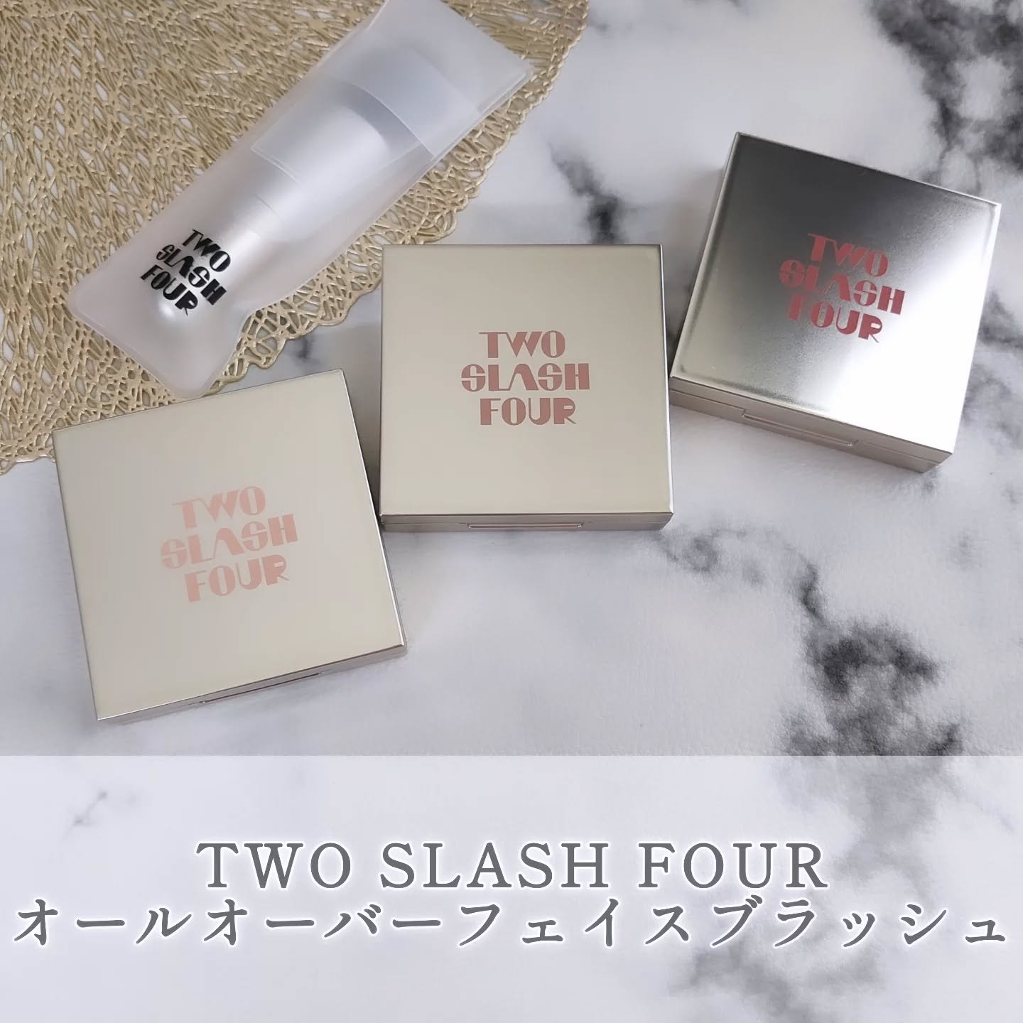 オールオーバーフェイスブラッシュ/TWO SLASH FOUR/パウダーチークを使ったクチコミ（1枚目）