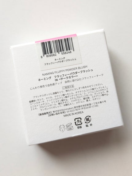 ネーミング フラッフィーパウダーブラッシュ 06/NAMING./パウダーチークの画像