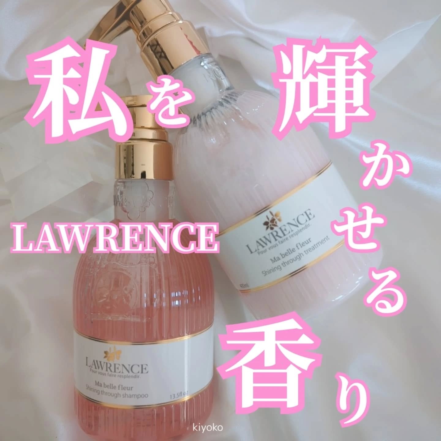 マベルフルール シャイニングスルーシャンプー／トリートメント/ロウレンス /市販シャンプーを使ったクチコミ（1枚目）