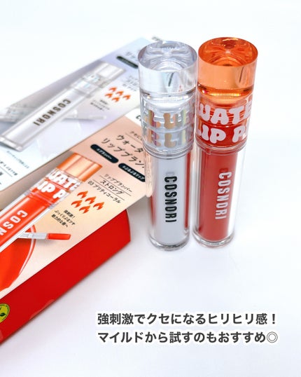 ウォーターフルリッププランパー/COSNORI/リッププランパーを使ったクチコミ(7枚目)