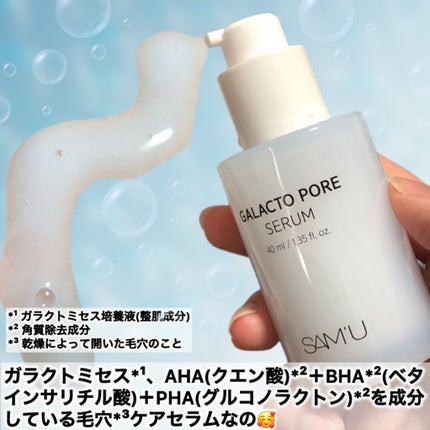 ã¬ã©ã¯ããã¢ã»ã©ã /SAM'U/çŸå®¹æ¶²ã䜿ã£ãã¯ãã³ãïŒ3æç®ïŒ