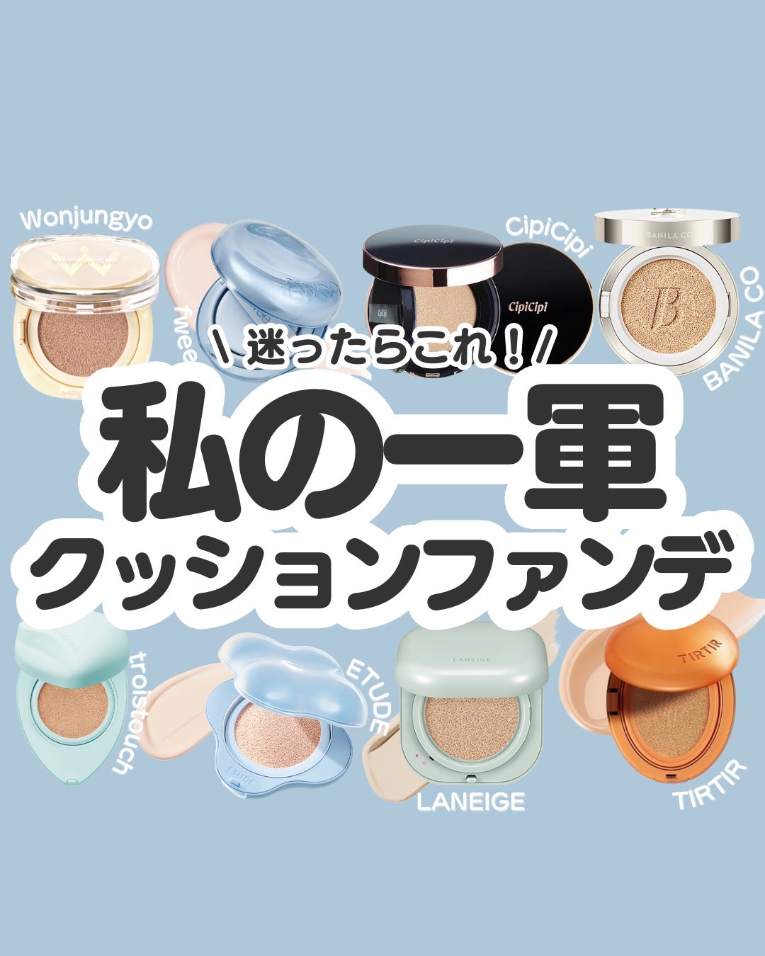 カバーリシャス アルティメット ホワイトクッション/BANILA CO/クッションファンデーションを使ったクチコミ(1枚目)