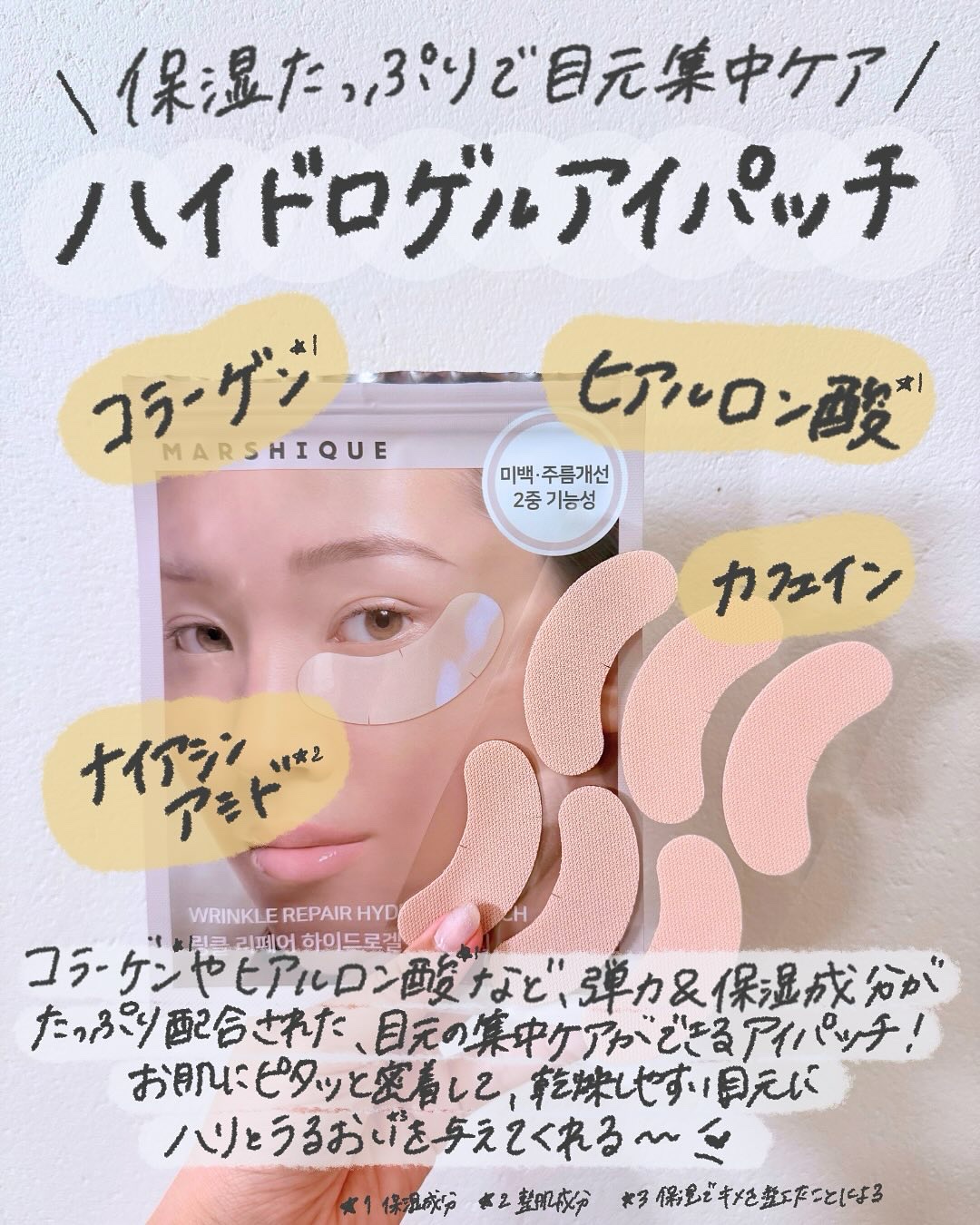 額のしわパッチ/MARSHIQUE/その他スキンケアグッズを使ったクチコミ（2枚目）