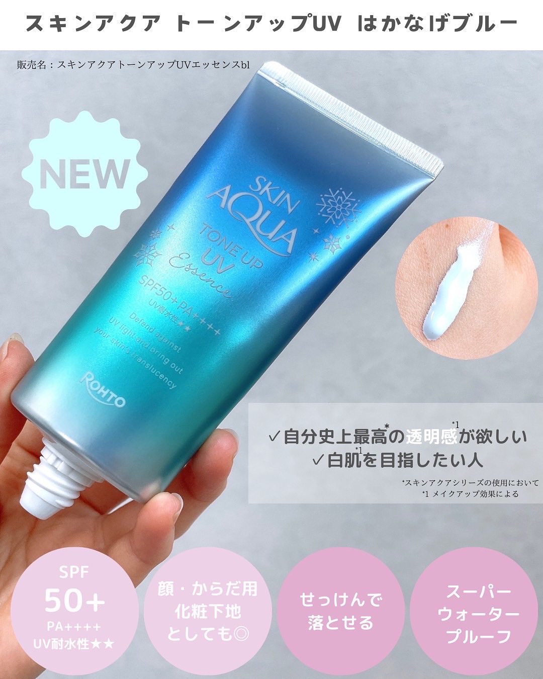 スキンアクア トーンアップUVエッセンス/スキンアクア/日焼け止めクリームを使ったクチコミ（3枚目）
