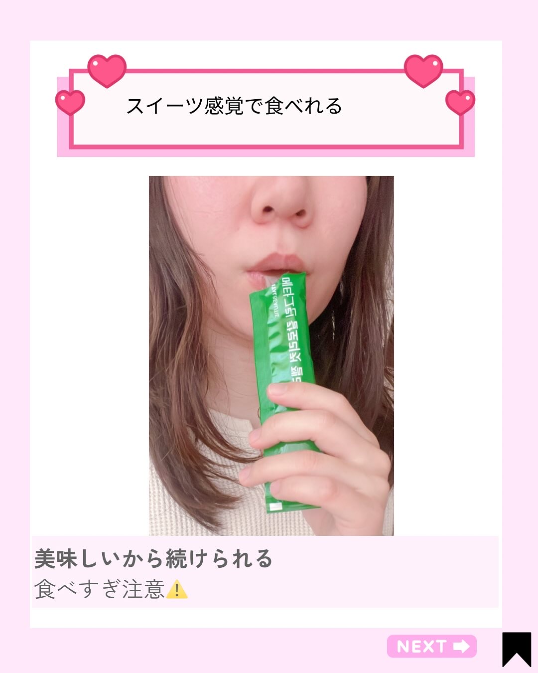 を使ったクチコミ（3枚目）