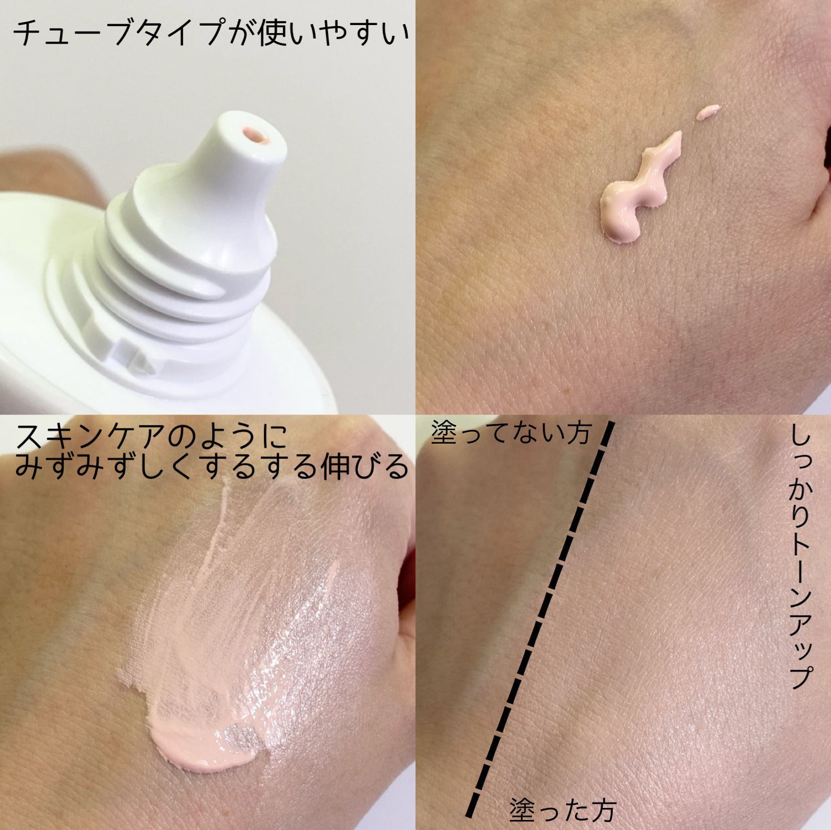ミシャ グロウ UV トーンアップ プライマー/MISSHA/化粧下地を使ったクチコミ（3枚目）