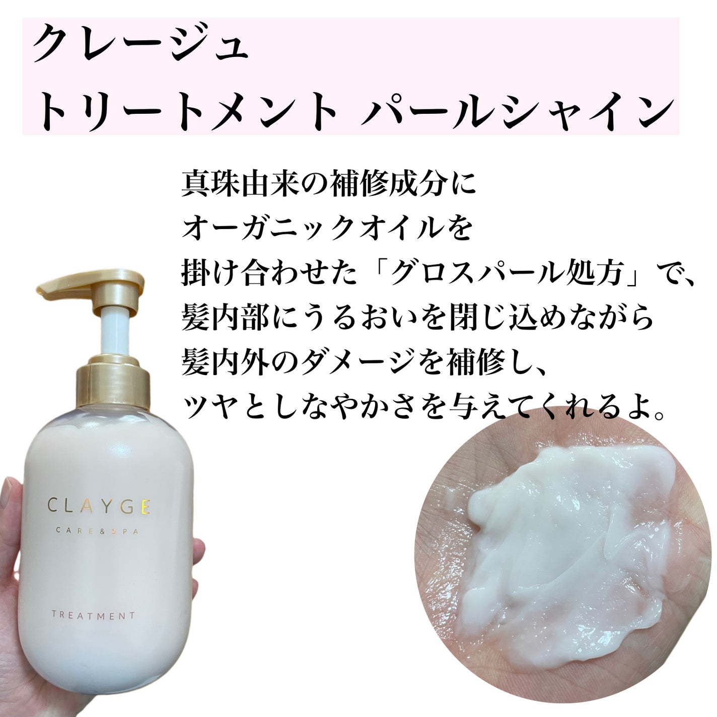 シャンプー/トリートメント パールシャイン(PS)/CLAYGE/市販シャンプーを使ったクチコミ(3枚目)