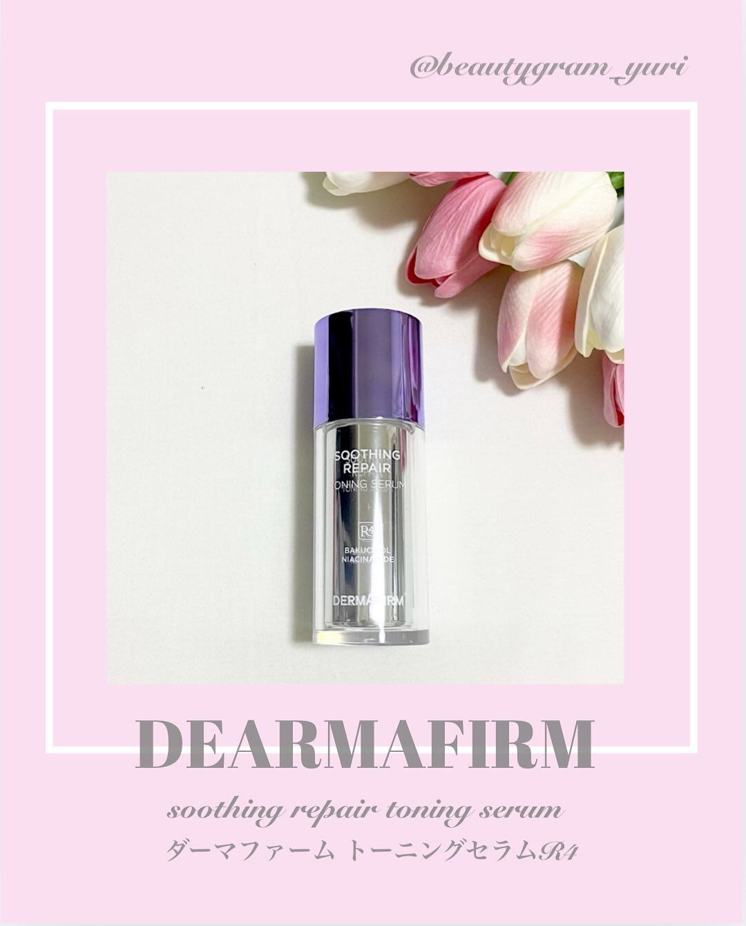 SOOTHING REPAIR TONING SERUM R4/ダーマファーム/美容液を使ったクチコミ（1枚目）