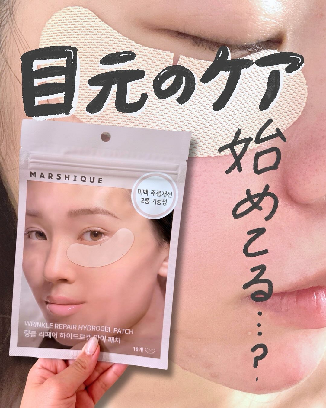 額のしわパッチ/MARSHIQUE/その他スキンケアグッズを使ったクチコミ（1枚目）