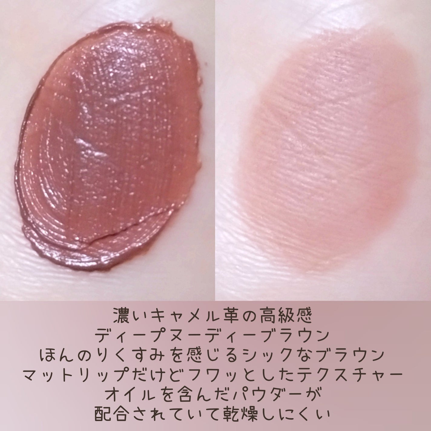 エントロピー チャームティント ベースブラリー/ENTROPY/リップティントを使ったクチコミ(2枚目)