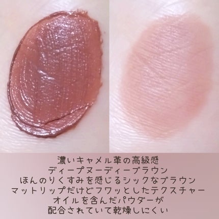 Charm Tint Base Blurry/ENTROPY/口紅を使ったクチコミ(2枚目)