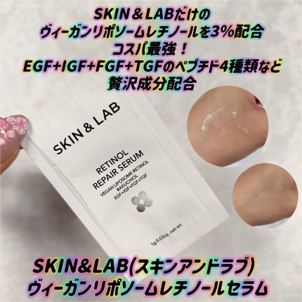 ヴィーガンリポソームレチノールセラム/SKIN&LAB/美容液を使ったクチコミ(1枚目)