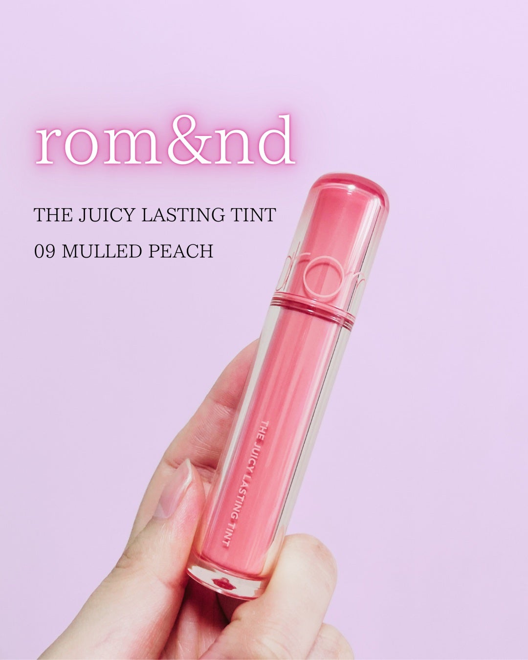 ザ ジューシーラスティングティント/rom&nd/リップティントを使ったクチコミ(1枚目)