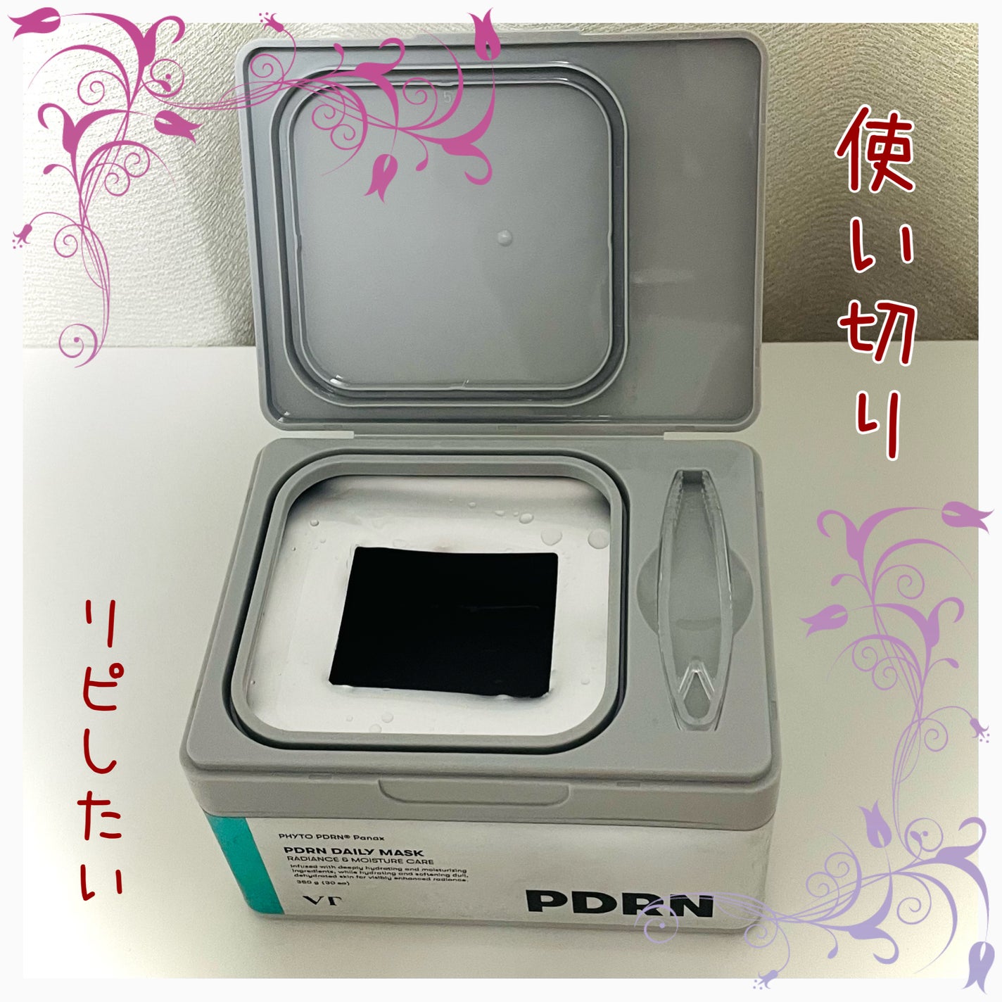 PDRN+ デイリーマスク/VT/シートマスク・パックを使ったクチコミ(1枚目)