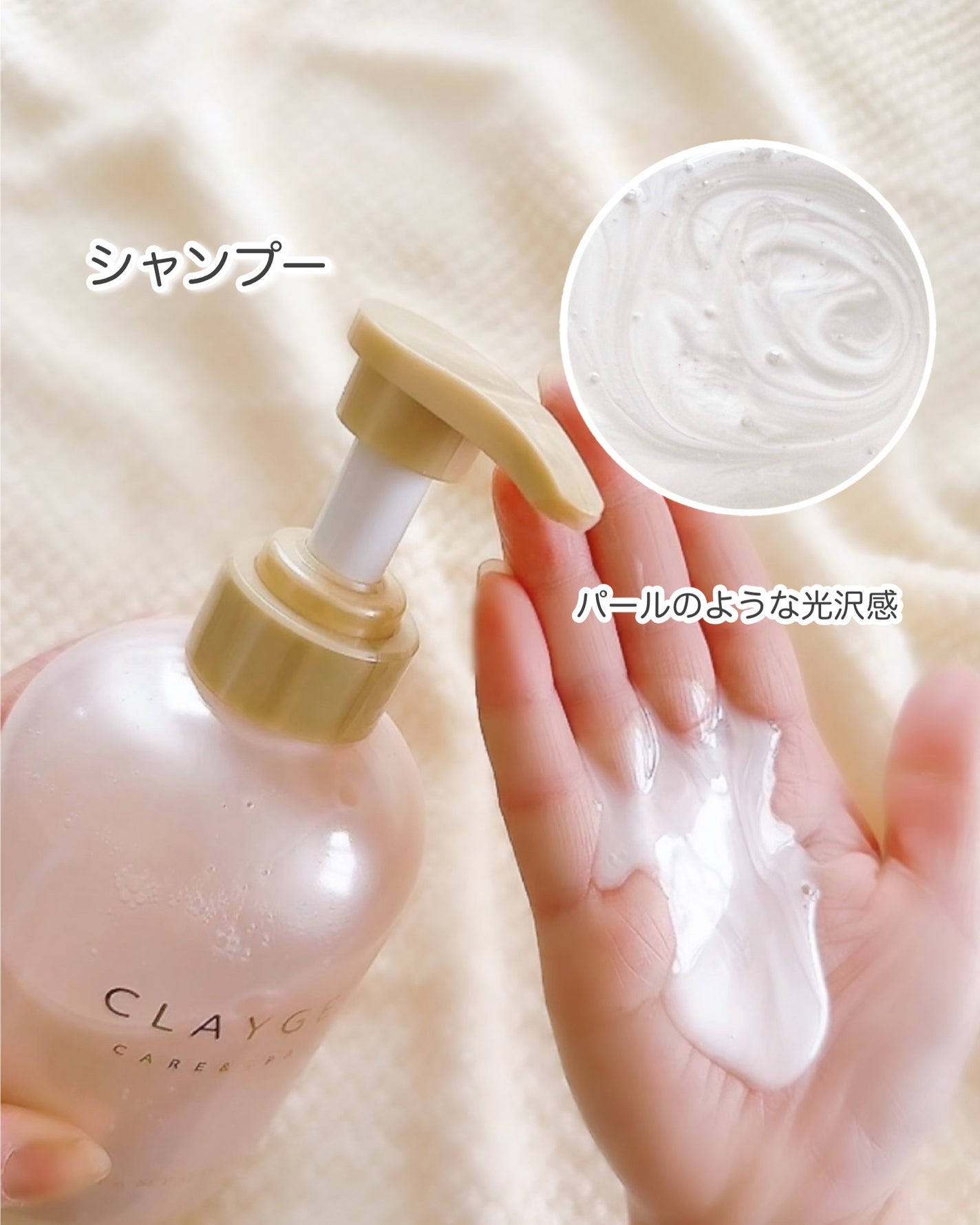 シャンプー/トリートメント パールシャイン(PS)/CLAYGE/市販シャンプーを使ったクチコミ(2枚目)