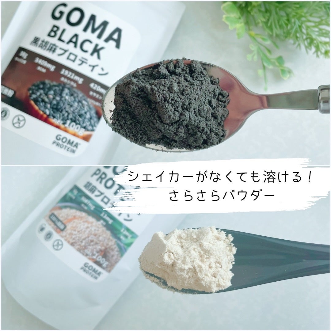 じゅん*フォロバ100 on LIPS 「▶GOMAPROTEIN・GOMABLACK日本初!原材料は、..」(3枚目)