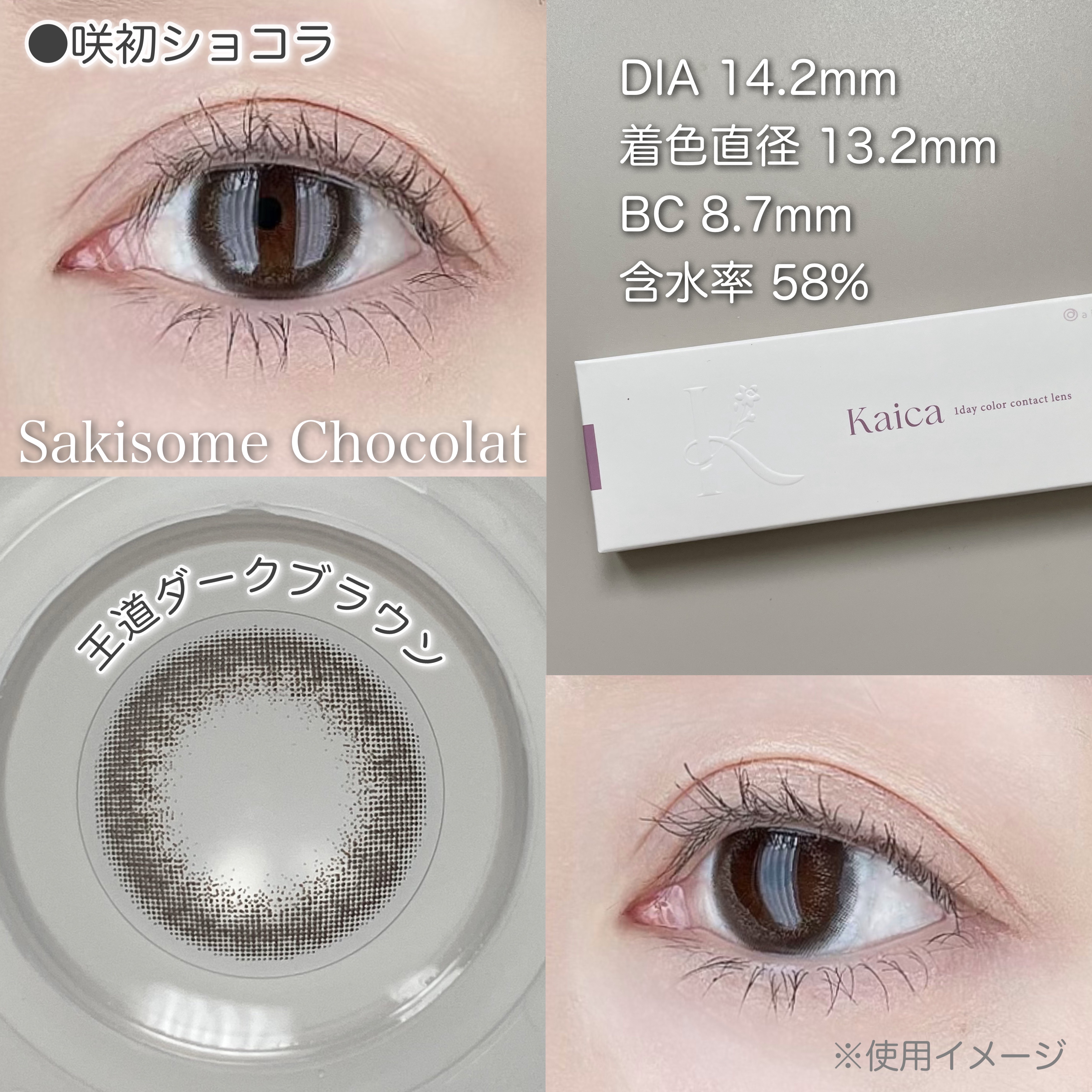 Kaica 1day/Kaica/ワンデー（１DAY）カラコンを使ったクチコミ（3枚目）