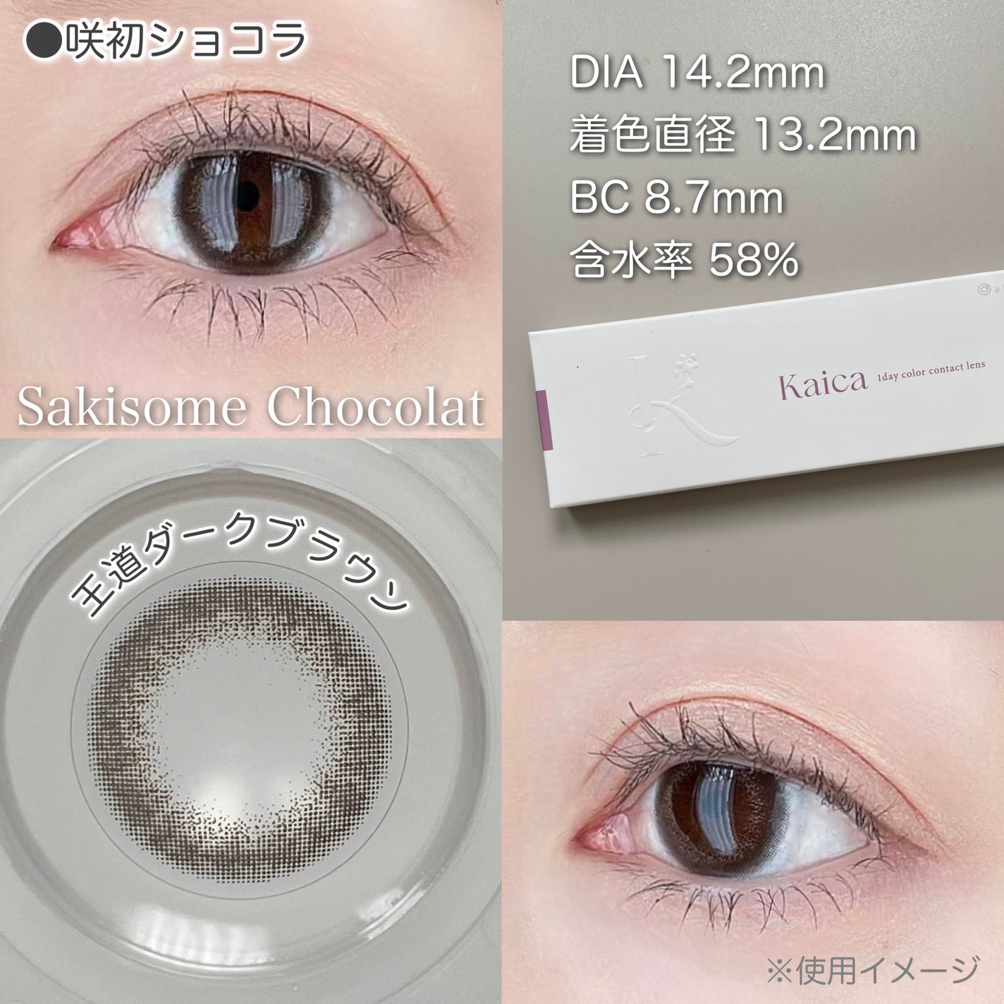 Kaica 1day/Kaica/ワンデー(1DAY)カラコンを使ったクチコミ(3枚目)