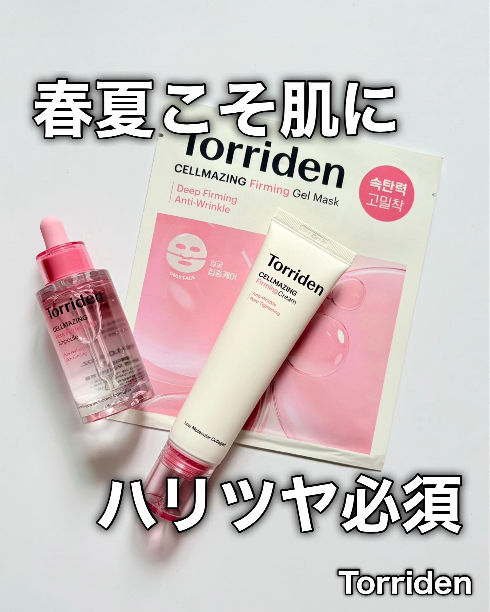 セルメイジング コラーゲン ポア パーフェクティング アンプル/Torriden/美容液を使ったクチコミ（1枚目）