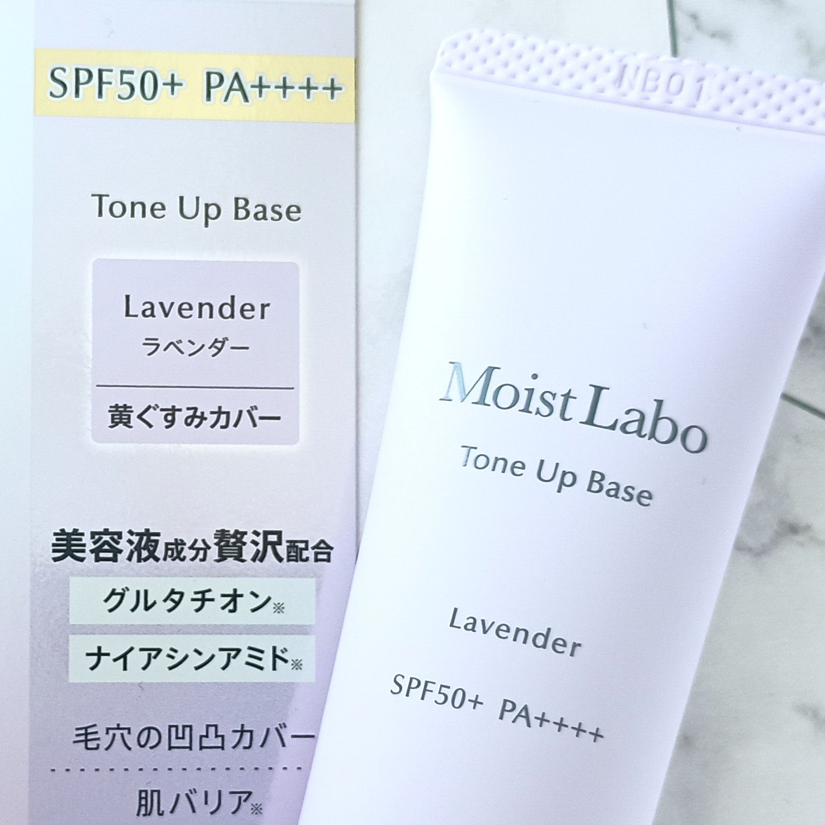 モイストラボ　トーンアップ下地/Moist Labo/化粧下地を使ったクチコミ（1枚目）