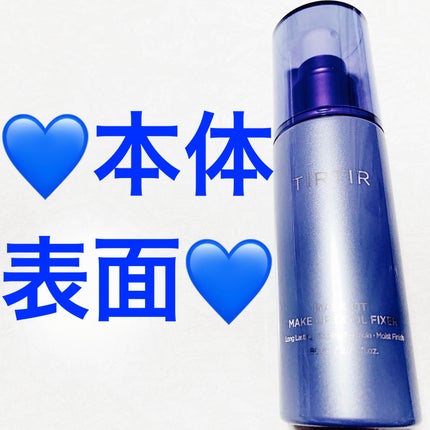 マスクフィットメイクアップ クールフィクサー/TIRTIR(ティルティル)/フィックスミストを使ったクチコミ(5枚目)