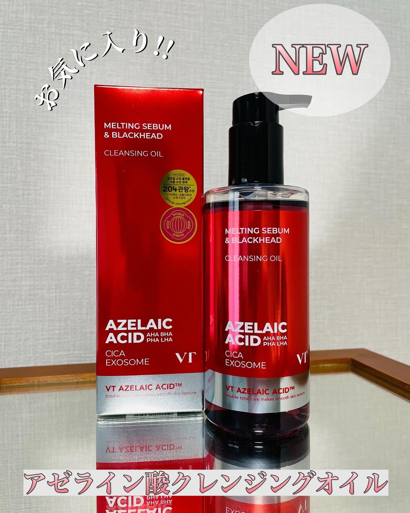 AZケア クレンジングオイル/VT/オイルクレンジングを使ったクチコミ（2枚目）