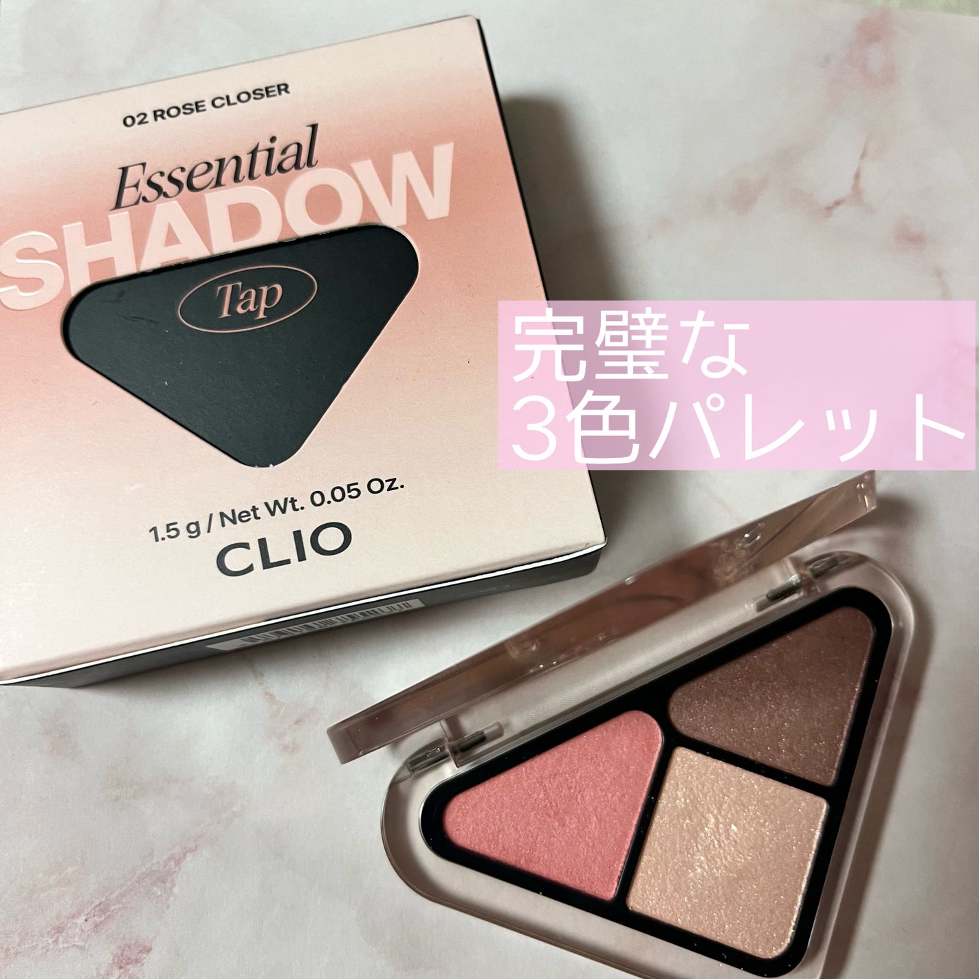 エッセンシャル シャドウ タップ/CLIO/アイシャドウパレットを使ったクチコミ(1枚目)