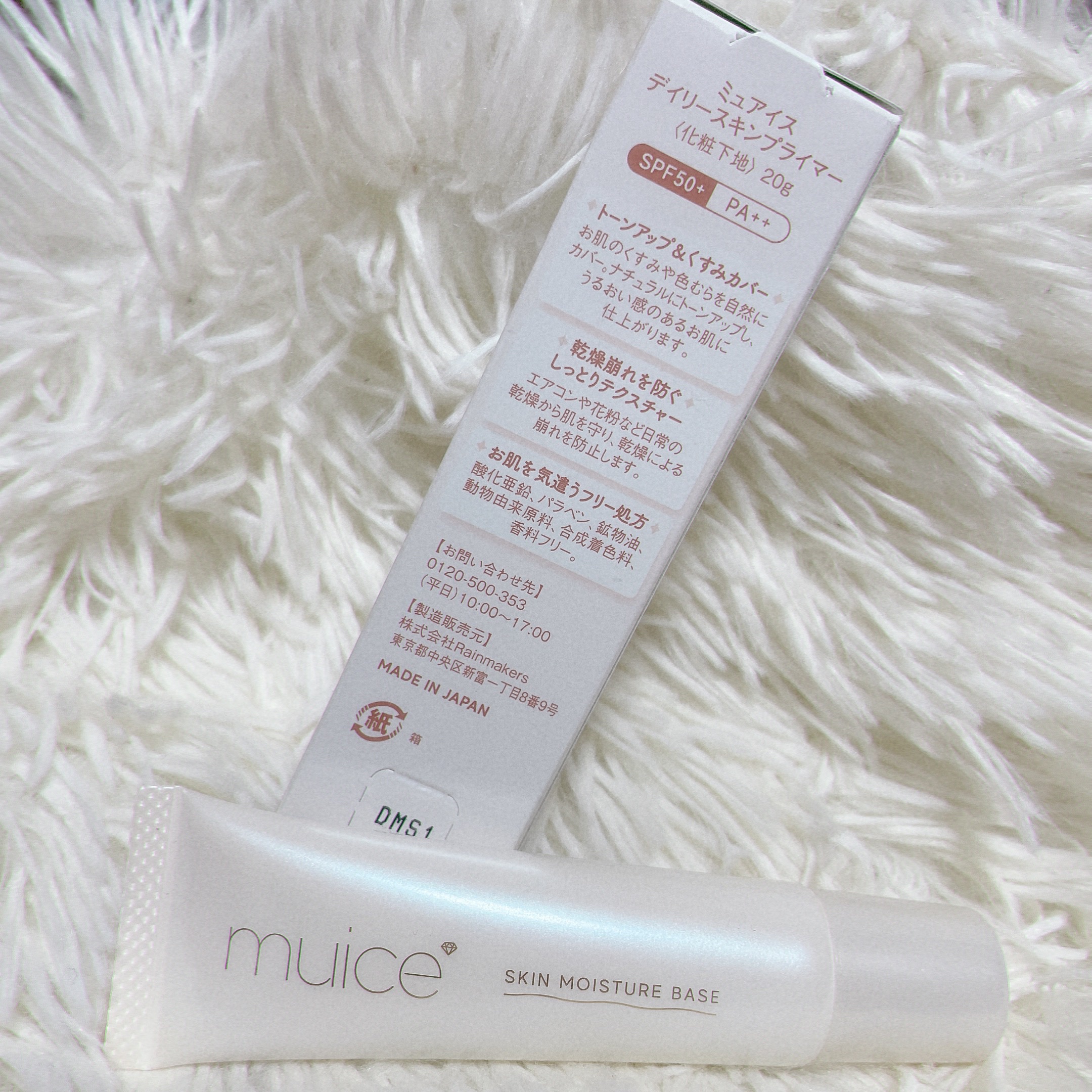 ミュアイス デイリースキンプライマー/muice/化粧下地を使ったクチコミ（2枚目）