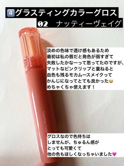 ジューシーラスティングティント/rom&nd/リップティントを使ったクチコミ(5枚目)