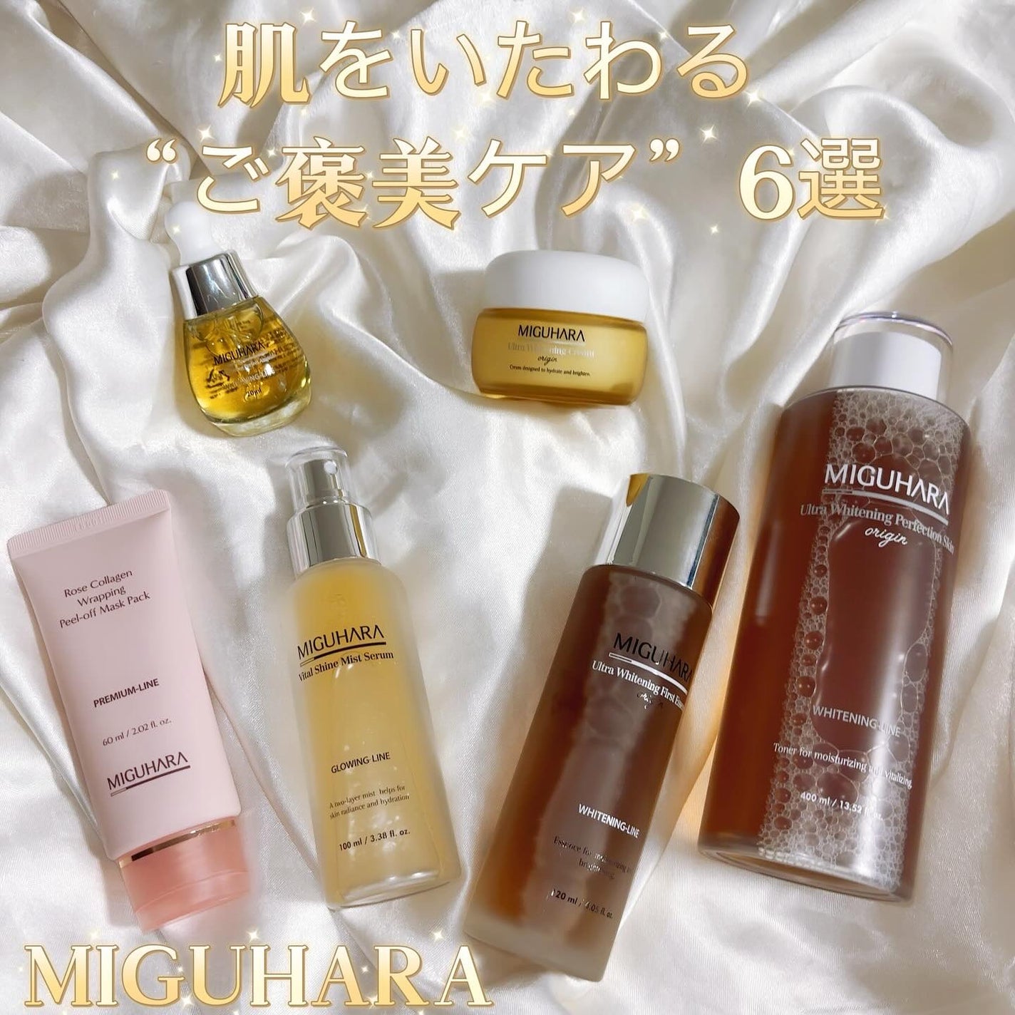 Ultra Whitening Perfect Ampoule/MIGUHARA/美容液を使ったクチコミ(1枚目)