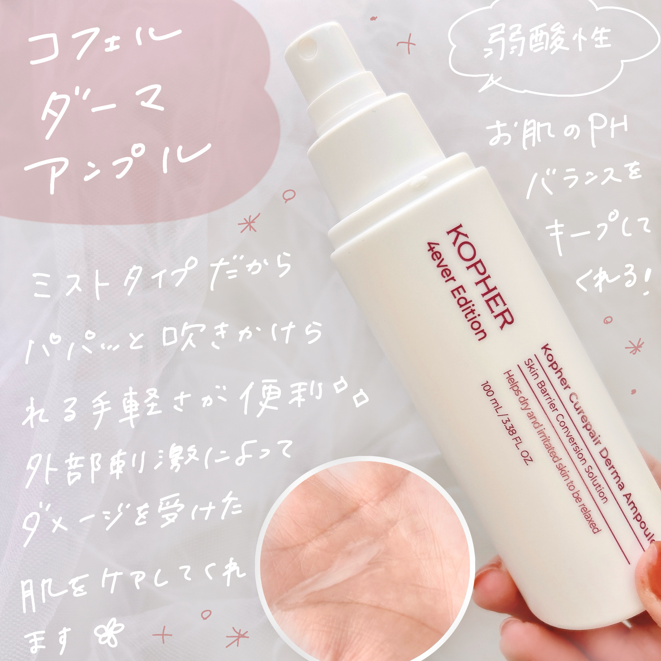 CUREPAIR MELA CREAM /KOPHER/フェイスクリームを使ったクチコミ（3枚目）