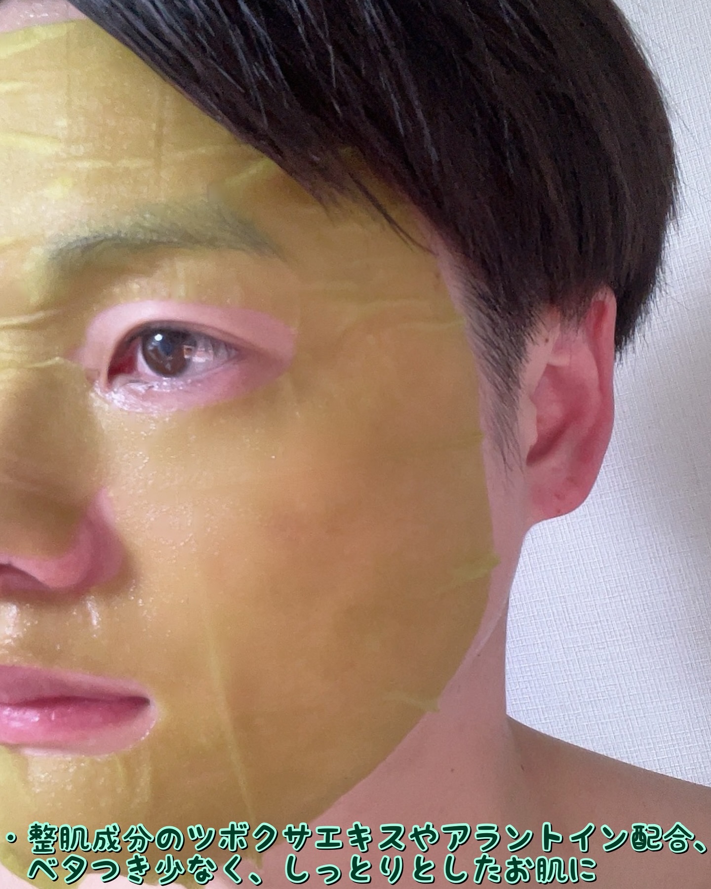 ドクダミ77 % 鎮静マスクパック/Anua/シートマスク・パックを使ったクチコミ（3枚目）