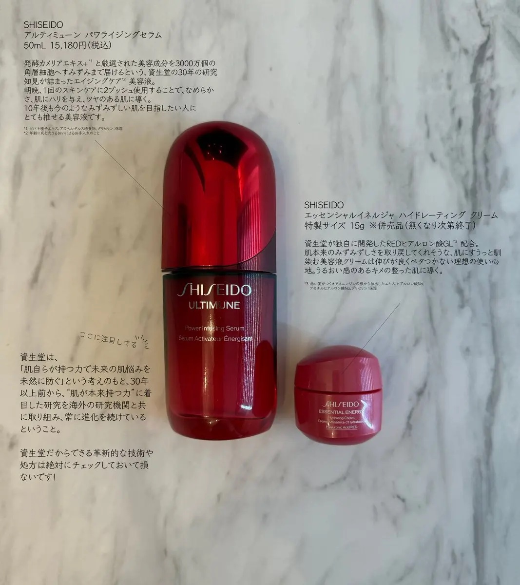 アルティミューン™ パワライジング セラム/SHISEIDO/美容液を使ったクチコミ（1枚目）