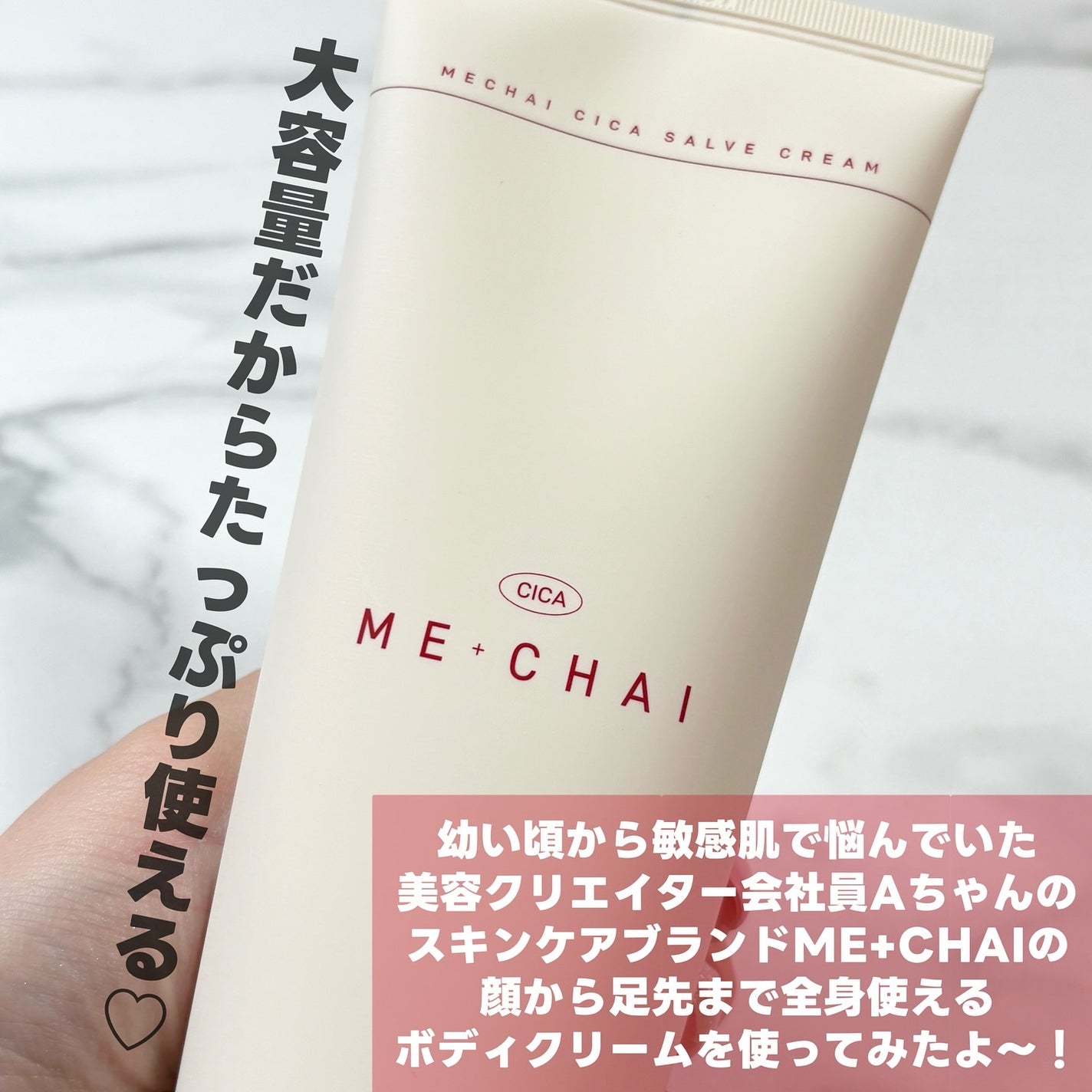 MECHAI シカサルブクリーム/MECHAI/ボディクリームを使ったクチコミ(2枚目)