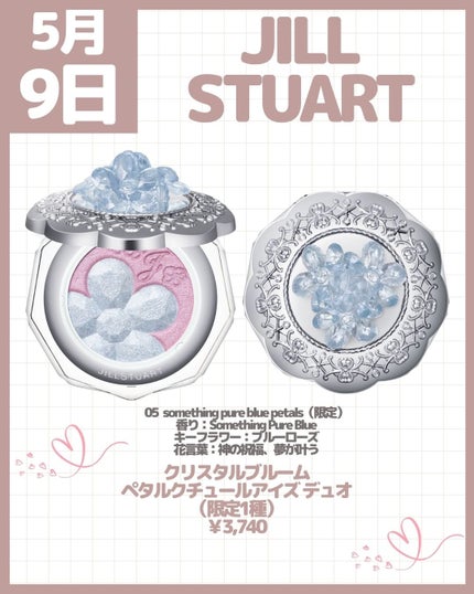 ジルスチュアート アイダイヤモンド グリマー/JILL STUART/グリッターを使ったクチコミ(5枚目)