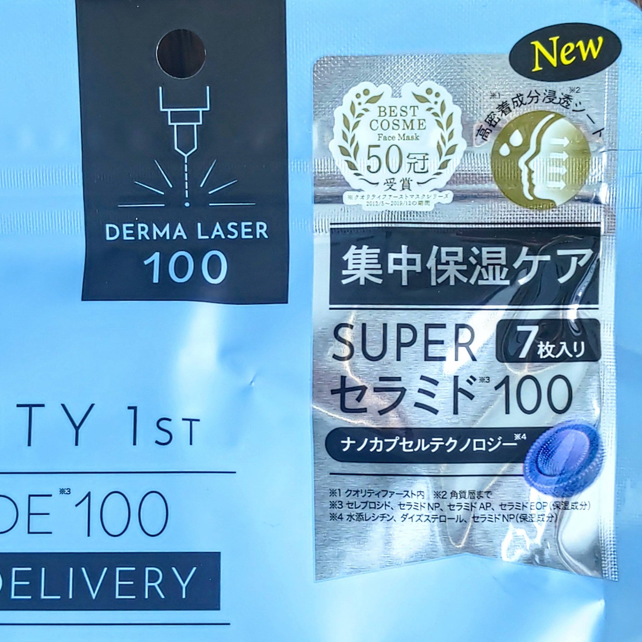 ダーマレーザー スーパーセラミド100マスク/クオリティファースト/シートマスク・パックを使ったクチコミ（2枚目）