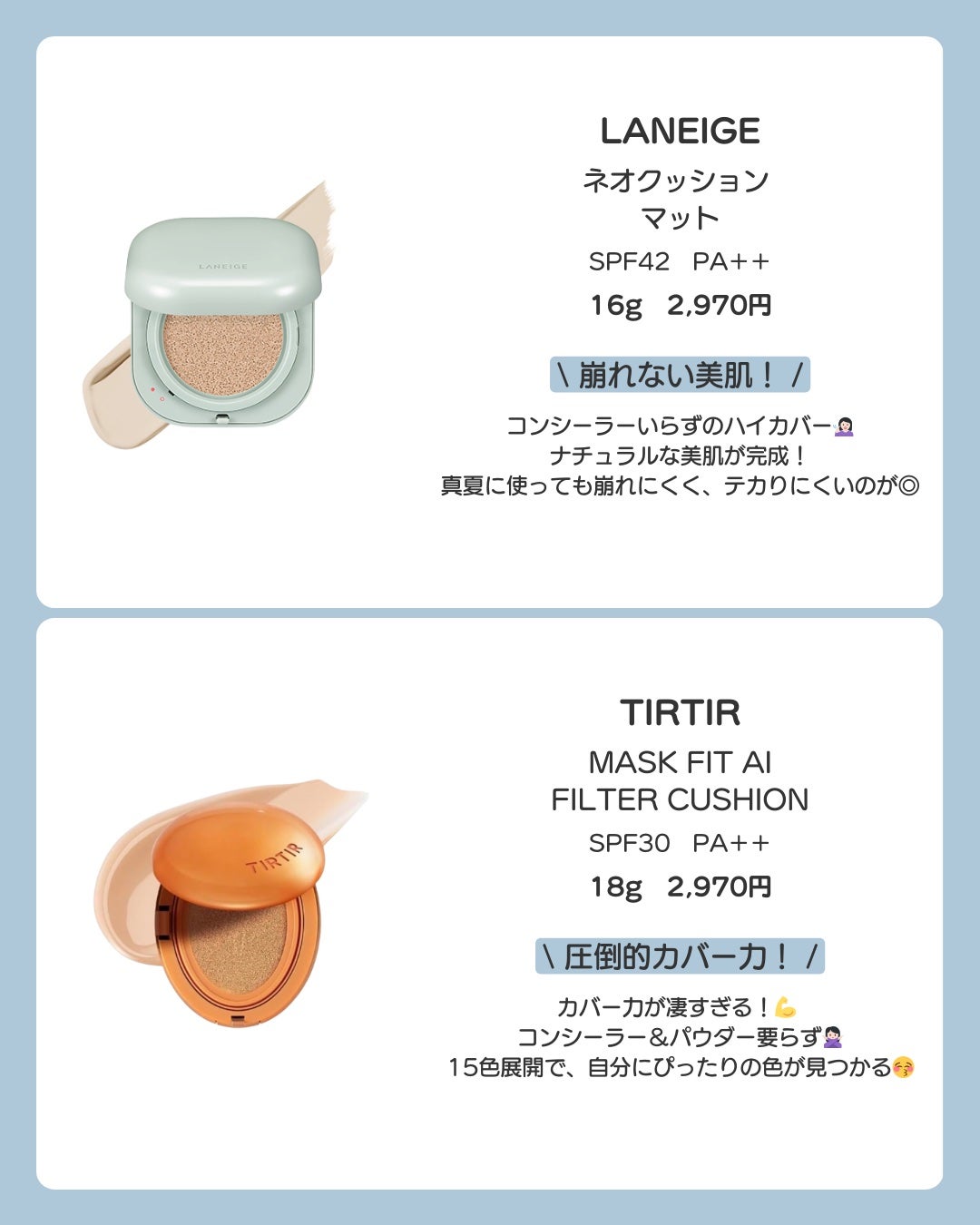 カバーリシャス アルティメット ホワイトクッション/BANILA CO/クッションファンデーションを使ったクチコミ(5枚目)